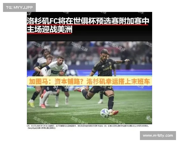 洛杉矶FC公布2026世界杯训练基地改造计划总预算达1.2亿美元 洛杉矶FC公布2026世界杯训练基地改造计划总预算达1.2亿美元
